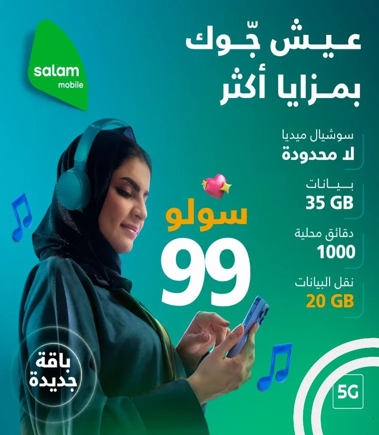 Salam — Scaling SIM Activations in a Saturated Telecom Market