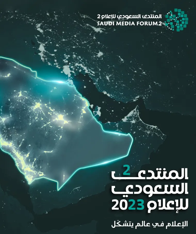 Saudi Media Forum — Reaching the Media World